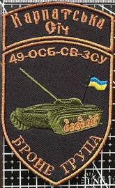 49_бтг.jpg