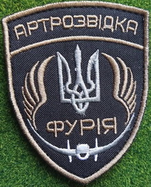 Фурія.jpg