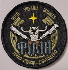 Філін.jpg