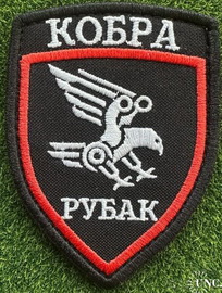 Кобра.jpg