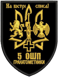 5 ошп_г.png