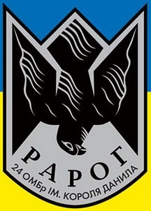 427_рарог.jpg