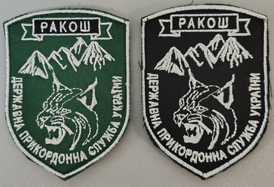 27 пз_Ракош.jpg