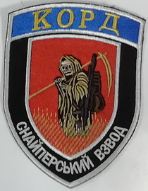 КОРД св.jpg