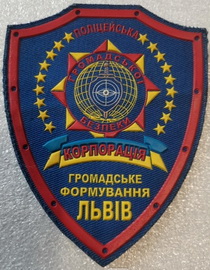 ПКГБ Львів.jpg