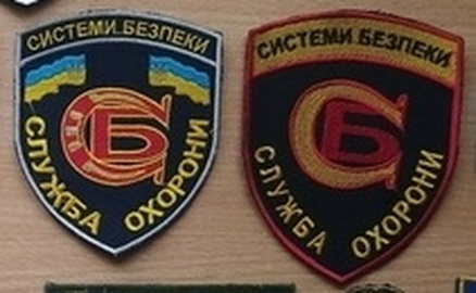 СБ СО.jpg