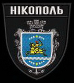 Нікополь.jpg