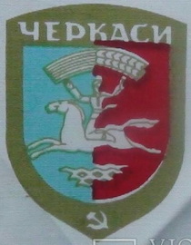 Черкаси.jpg