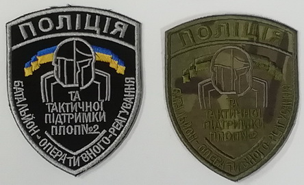 ппоп-2 БОР.jpg