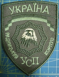 УСП РК.jpg