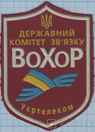 ДКЗ УТК ВОХОР.jpg