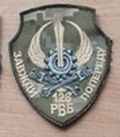 128 - рвб.jpg