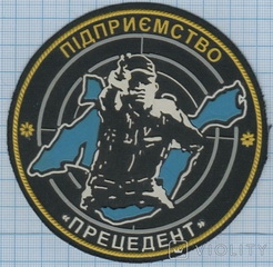 Прецендент ПП.jpg