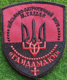 ВПК Гайдамаки.jpg