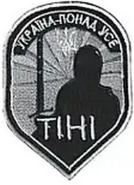 Тіні.png