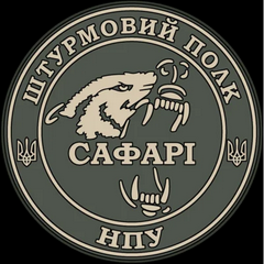 Сафарі шп.png