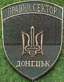 ПС Донецьк 2.jpg