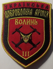 УДА 3 Волинь бпс 2.jpg