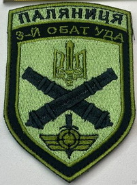 УДА 3 об palyanica.jpg