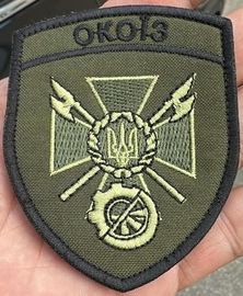 ОКОіЗ.jpg