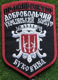 ПС ДУК 16 рс 1.jpg