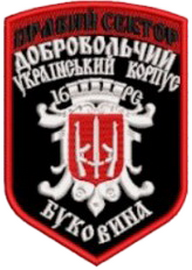 ПС ДУК 16 рс 0.png