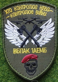 1 аемб_вБПАК.jpg