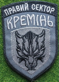 ПС Кремінь 1.jpg