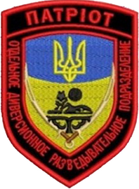 одрп Патріот.png