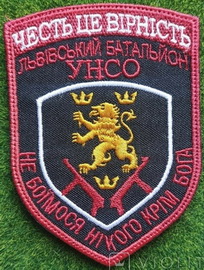 УНСО лб 1.jpg