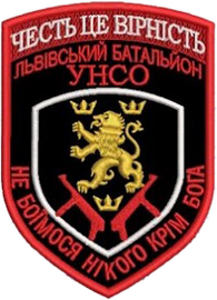 УНСО лб 0.png