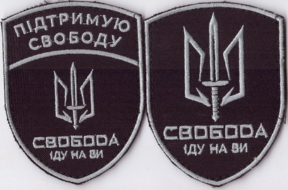 Свобода+.jpg