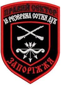 ПС ДУК 18 рс 0.png