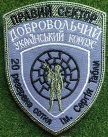 ПС ДУК 20 рс 2.jpg