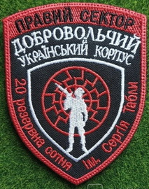ПС ДУК 20 рс 1.jpg