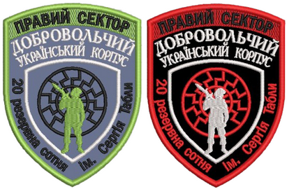 ПС ДУК 20 рс 0.png
