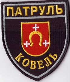 Ковель+.jpg