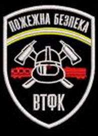 ВТФК.jpg