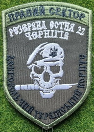ПС ДУК 22 рс 2.jpg