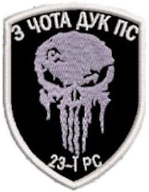 ПС ДУК 23 рс 3ч.png