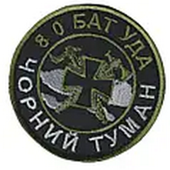 УДА 80 ЧТ.png