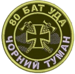УДА 80.png