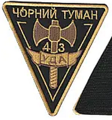 УДА 43 ЧТ.png
