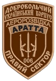 ПС ДУК Аратта 006 аер.png