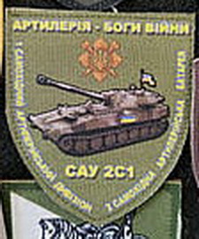 ОБрПУ_1 садн.jpg