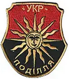 Укр Поділля.png