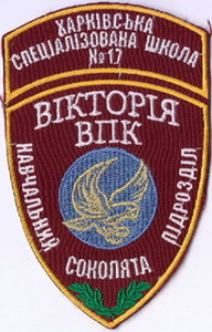 НП Харків СШ-17+.jpg