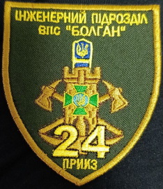24 іп.jpg