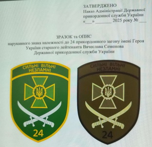 24 пз 2025 0.jpg