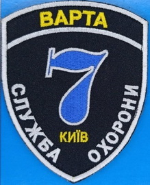 Варта7 СО.jpg